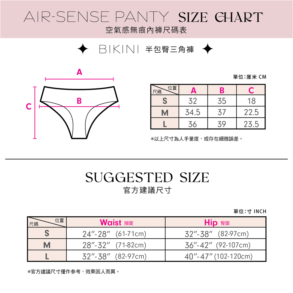Blush inner air-sense panty underwear空氣感無痕內褲超無縫內褲三角低腰底褲