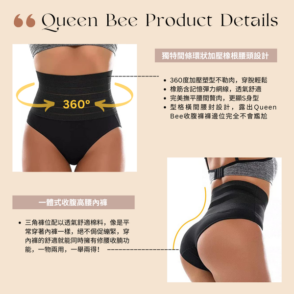 queen bee懶人產後瘦身婚前減肥收腹褲束腹褲矯形高腰內褲