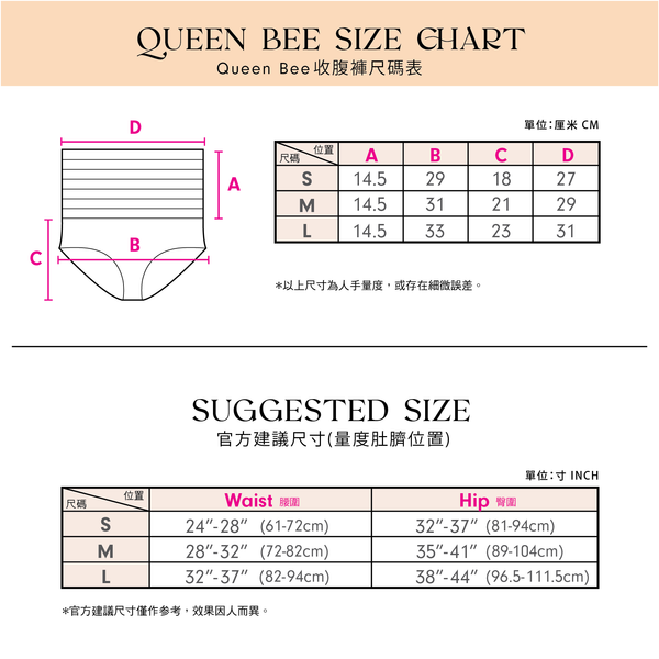 Blush inner queen bee婚紗內穿產後瘦身束腹褲塑身衣收腹褲