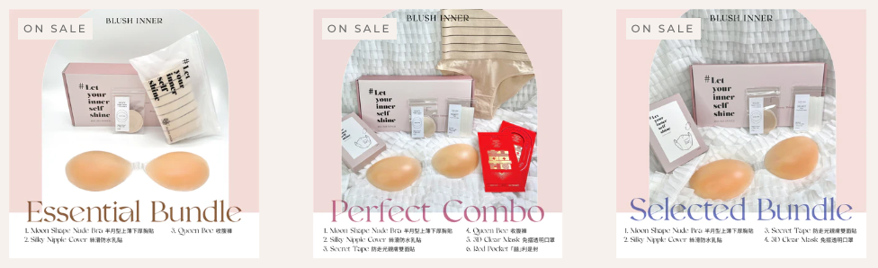 Blush inner wedding bundle 婚嫁塑身優惠套裝