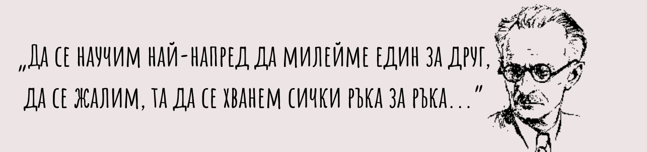 Димитър Талев поръчка в чужбина