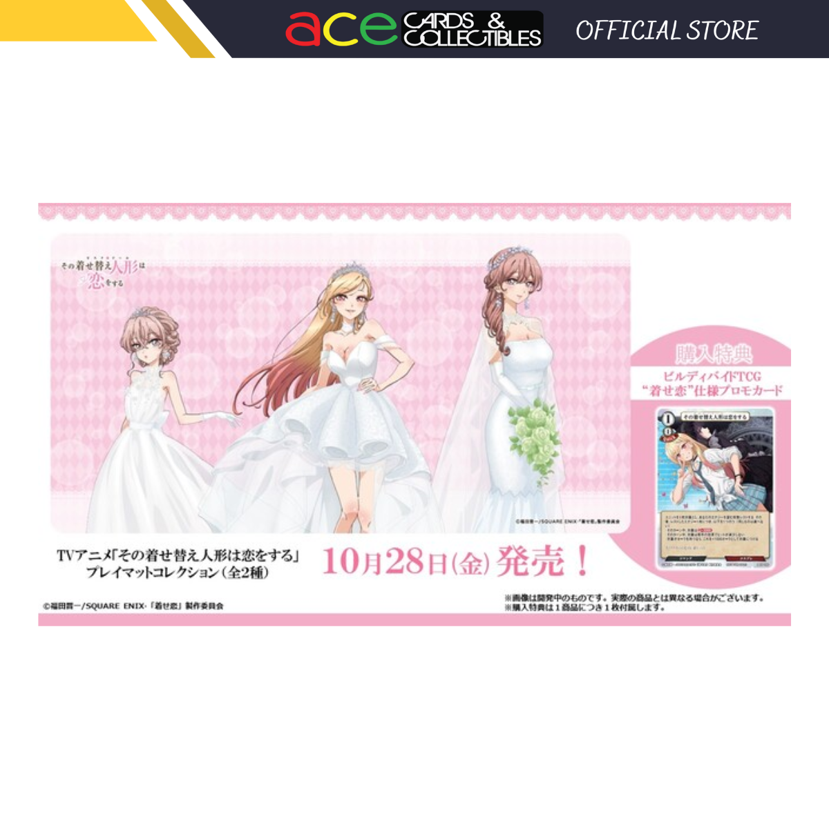 Bill Divide TCG Character Card Sleeve TV Anime That Dress-Up Doll Falls in  Love Kitagawa Umi no Yume & Kansha Shukan, Toy Hobby