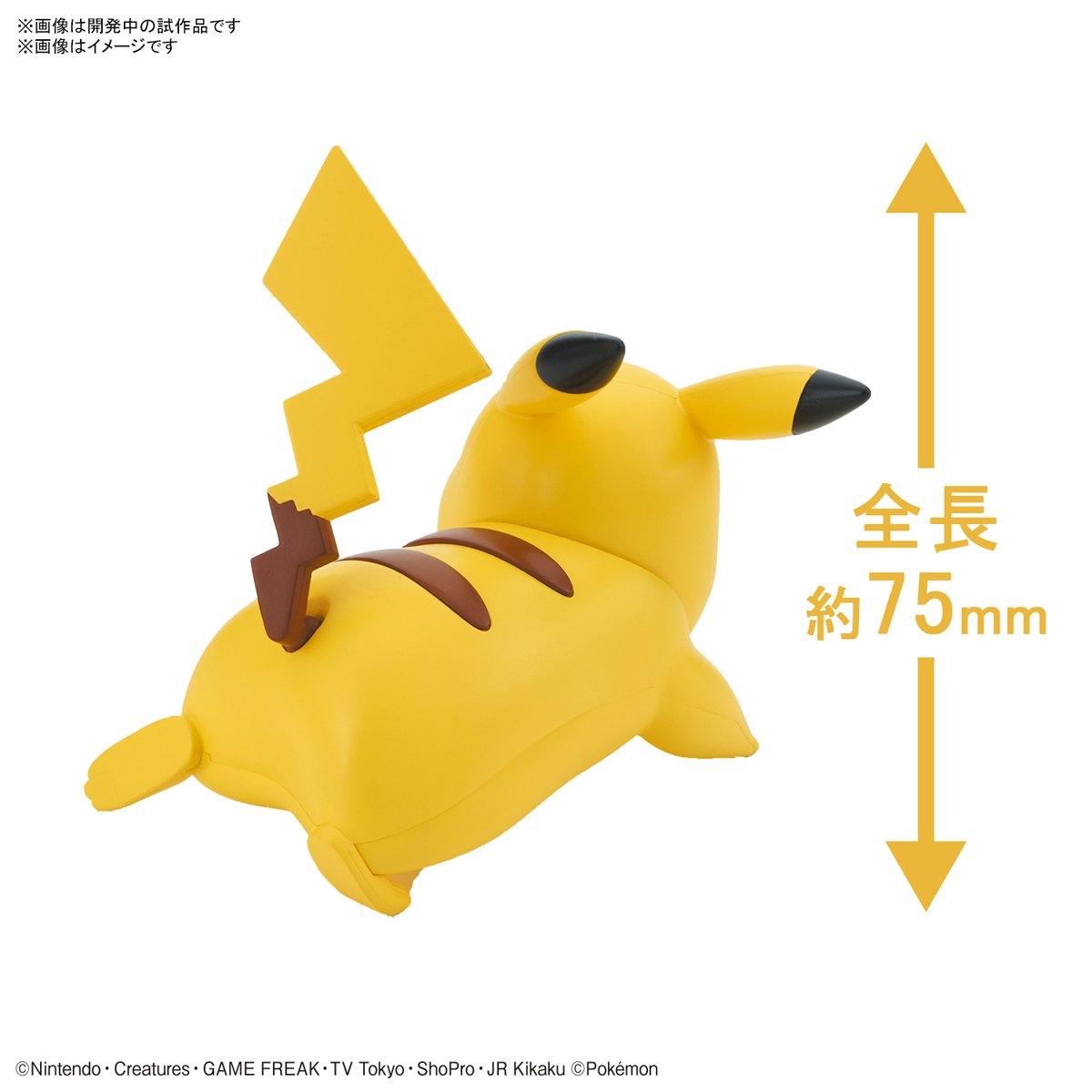 Bandai Quick Model #13 Pokemon Bulbasaur / Bulbizarre Model Kit