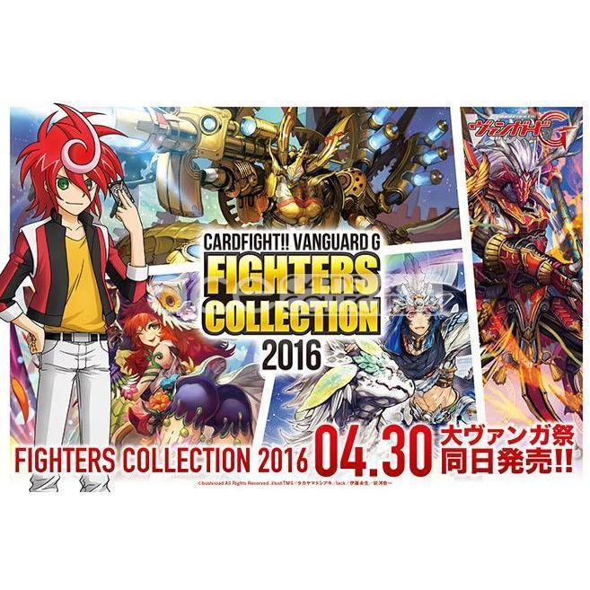 cardfight vanguard fighters collection 2016