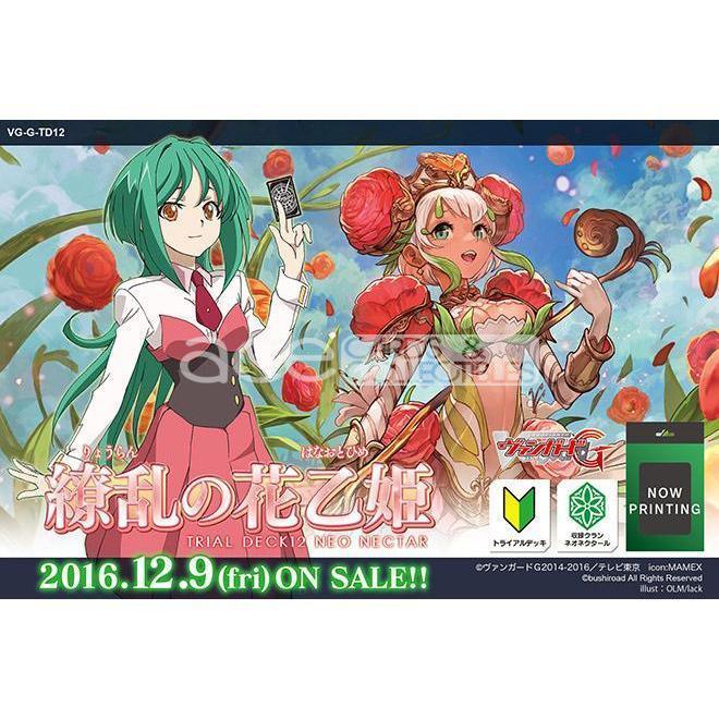 G-TD12] Flower Princess of Abundant Blooming ｜ ｜ Card List ｜ Cardfight!!  Vanguard Trading Card Game