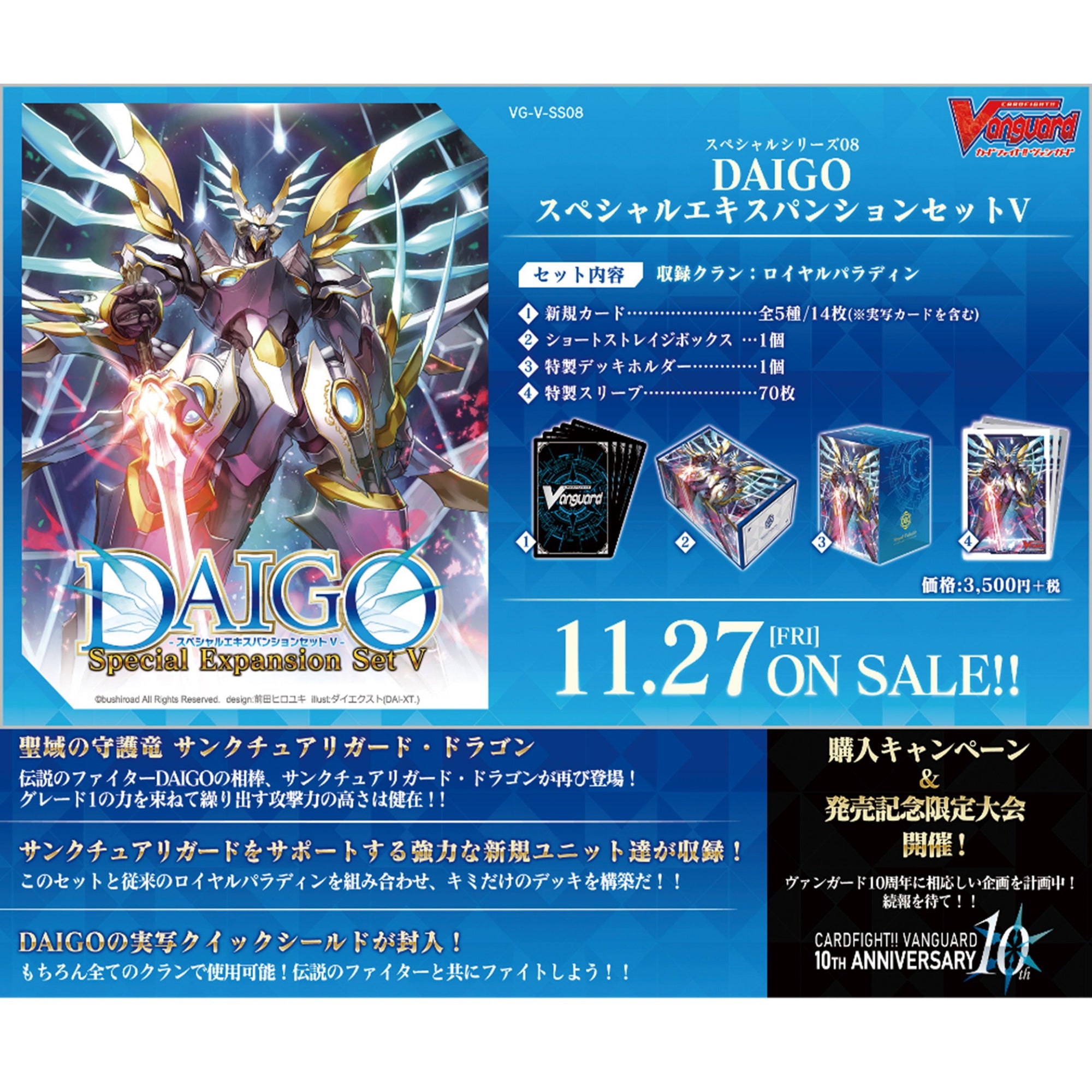 cardfight vanguard sets