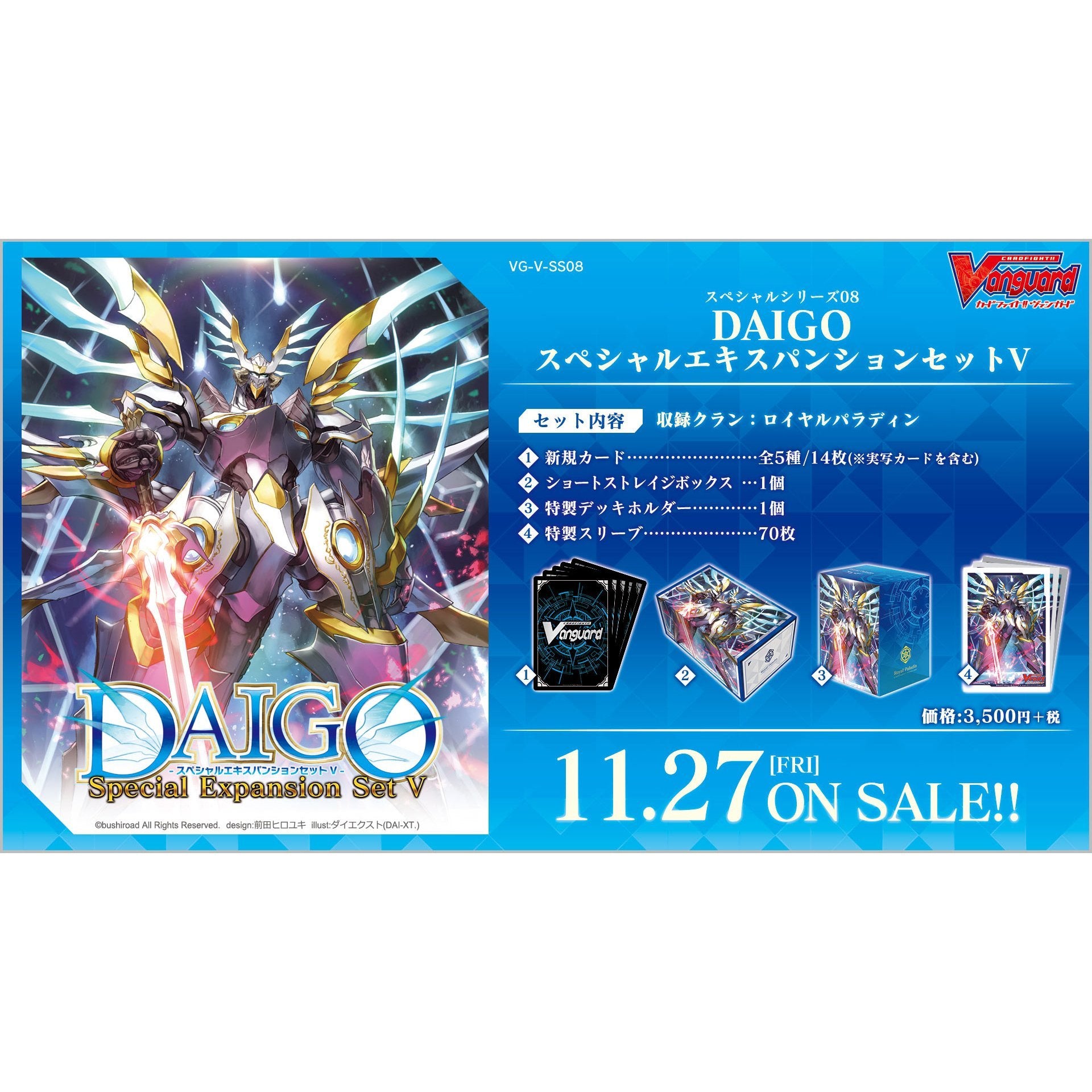 Cardfight Vanguard V Special Series Daigo Special Expansion Set V Ace Cards Collectibles