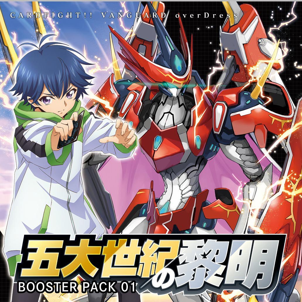 cardfight vanguard season 1