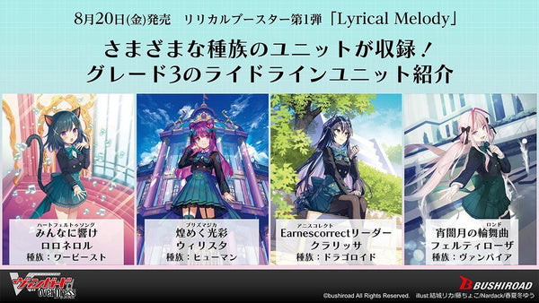 cardfight vanguard overdress lyrical monasterio