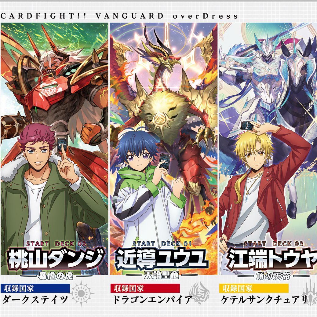 cardfight vanguard japan