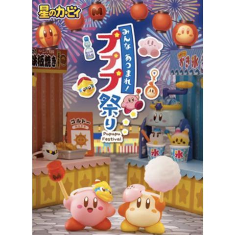 Re-Ment Kirby of the Stars Kirby's Dream Land -Pupupu Festival- - Ace Cards  & Collectibles