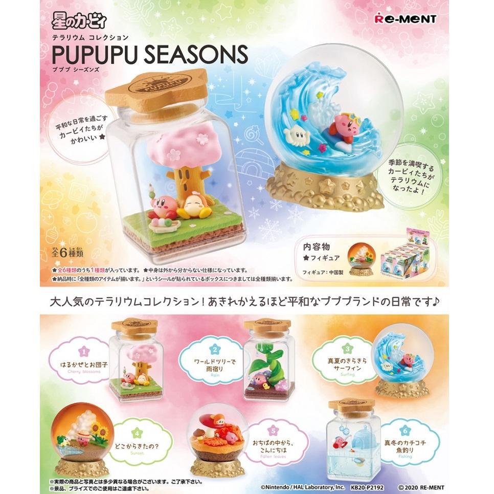 Re-Ment Star's Kirby Terarium Collection Story Of Fountain Of Dreams BOX (6  Figures With All Types) 