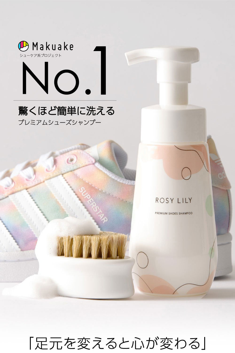 ROSY LILY スターターキット + | ROSY LILY