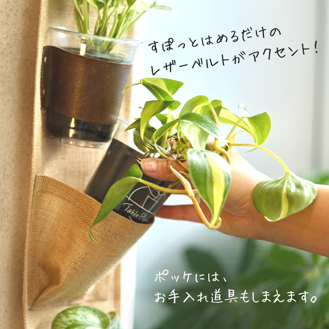 【TablePlants専用】リネン×レザーハンギング【再入荷】の通販