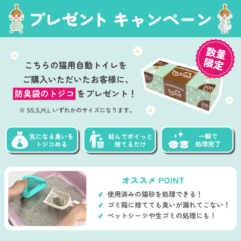 PETREE ペッツリー PLUS 猫 自動トイレ 全自動猫トイレ 猫トイレ 猫用