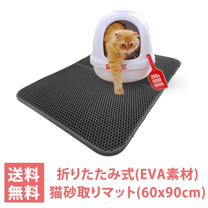 激安特価 猫砂飛散防止 二重構造 トイレマット 砂取りマット Mサイズ 猫砂キャッチャー 猫用 4台セット 1691)- 大きめ 「N ペット 清潔簡単  - その他 - hlt.no