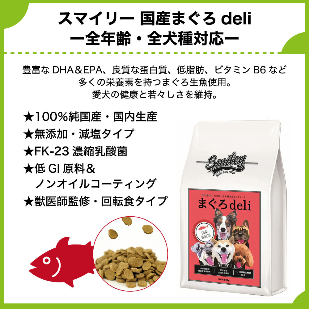 無添加 安全 smiley (500g×10) (スマイリー) deli まぐろ 5kg