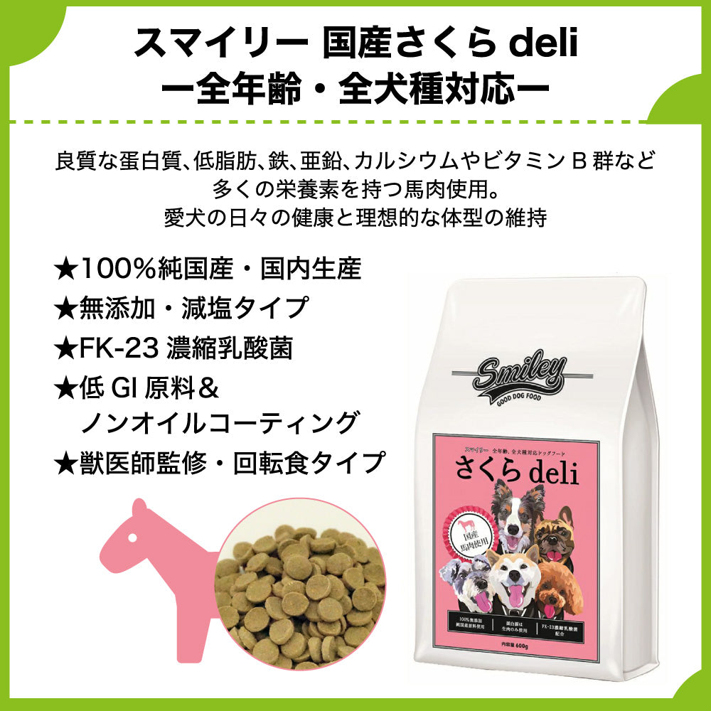 お買い得品 Biペットランド スマイリー チキンdeli 500g×4袋 2kg