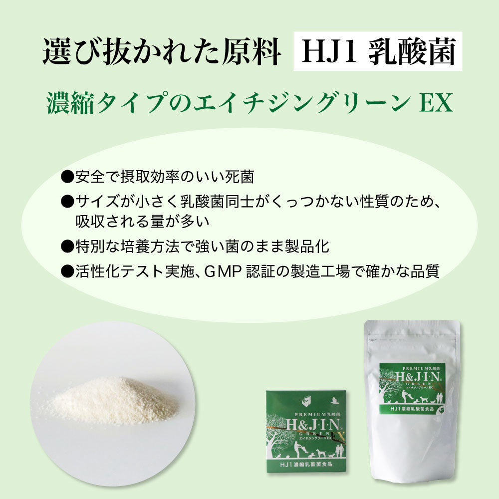 超特価激安 リニューアル Premium乳酸菌HJIN グリーンEX 動物用 225g