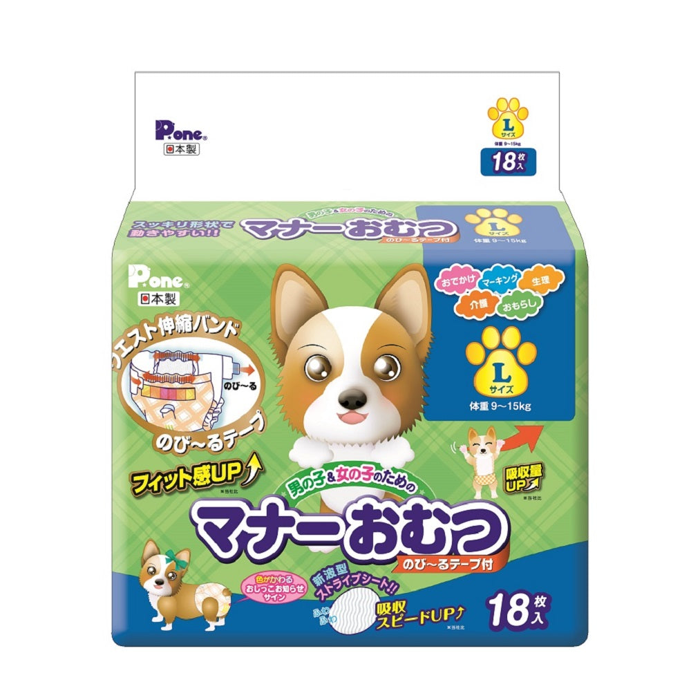 第一衛材 男の子 女の子のためのマナーおむつ のび るテープ付 L 18枚入 ペット 犬 猫 おむつ 介護 生理 マナー オムツ おでかけ ハピポート