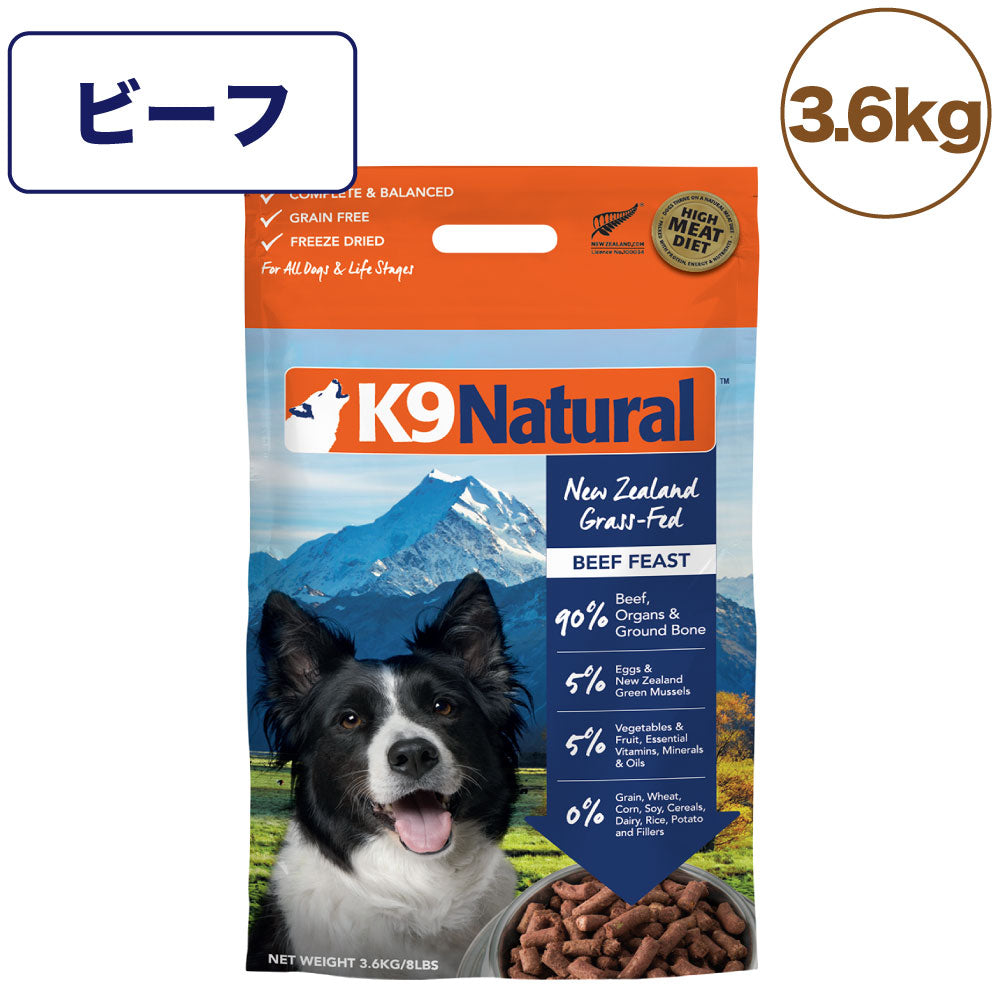 送料無料！ K9ナチュラル ドッグフード ラム・フィースト 3.6kg