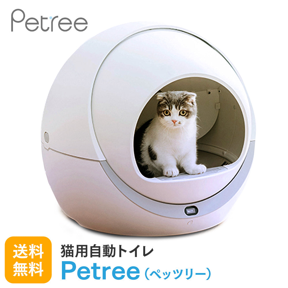 適切な価格 値下げ☆PETKIT☆自動猫トイレ☆アプリ連動 mgindusol.com