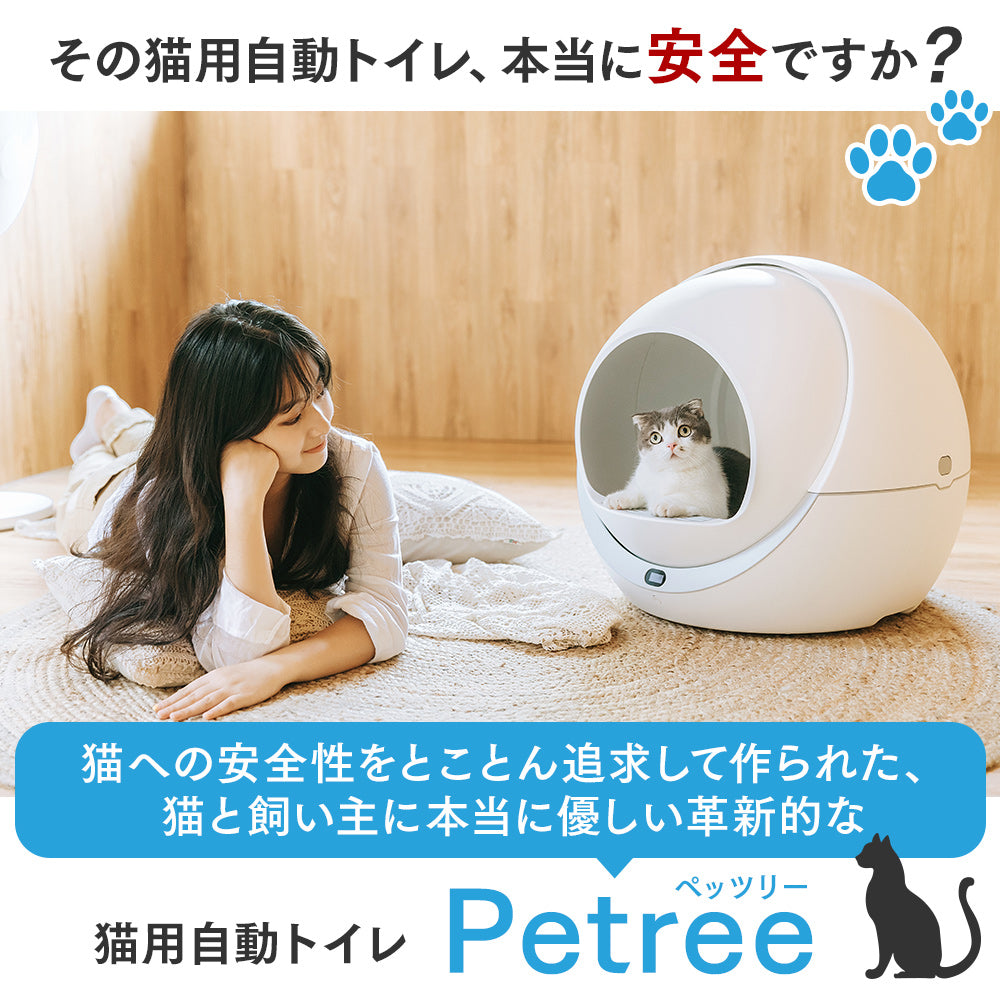 ⭐️新品⭐️ PETNF 猫 自動トイレ スマート システム トイレ アプリ対応