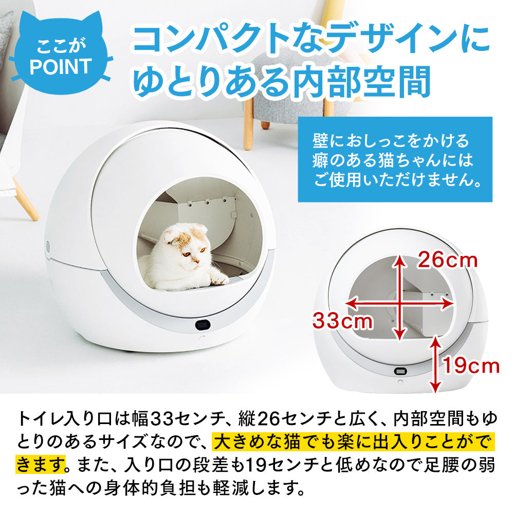 petree ペッツリー 猫トイレ 猫用自動トイレ 自動トイレ ネコ