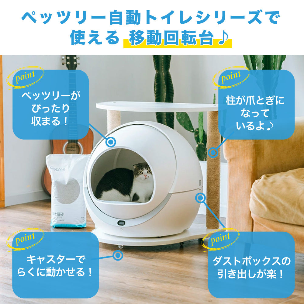 petree ペッツリー ネコ 自動トイレ 猫 猫トイレ 自動猫用トイレ - 猫用品