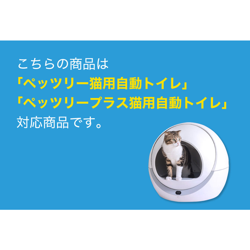 新品未使用】猫トイレ 自動 ペッツリー プラス | labiela.com