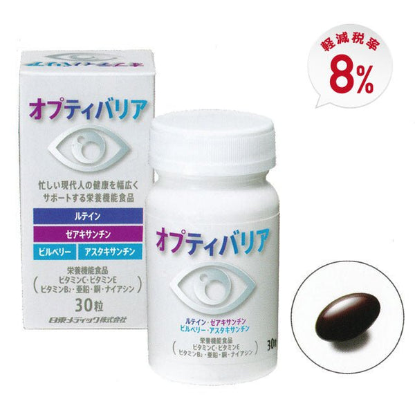 オプティエイドML MACULAR 90粒ｘ6個セット わかもと製薬 ...