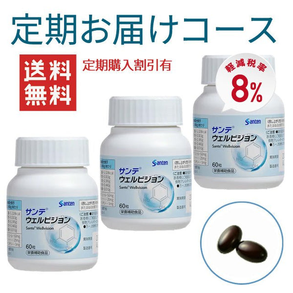 超格安価格 <br>オプティエイドDE 60粒<br> fisd.lk