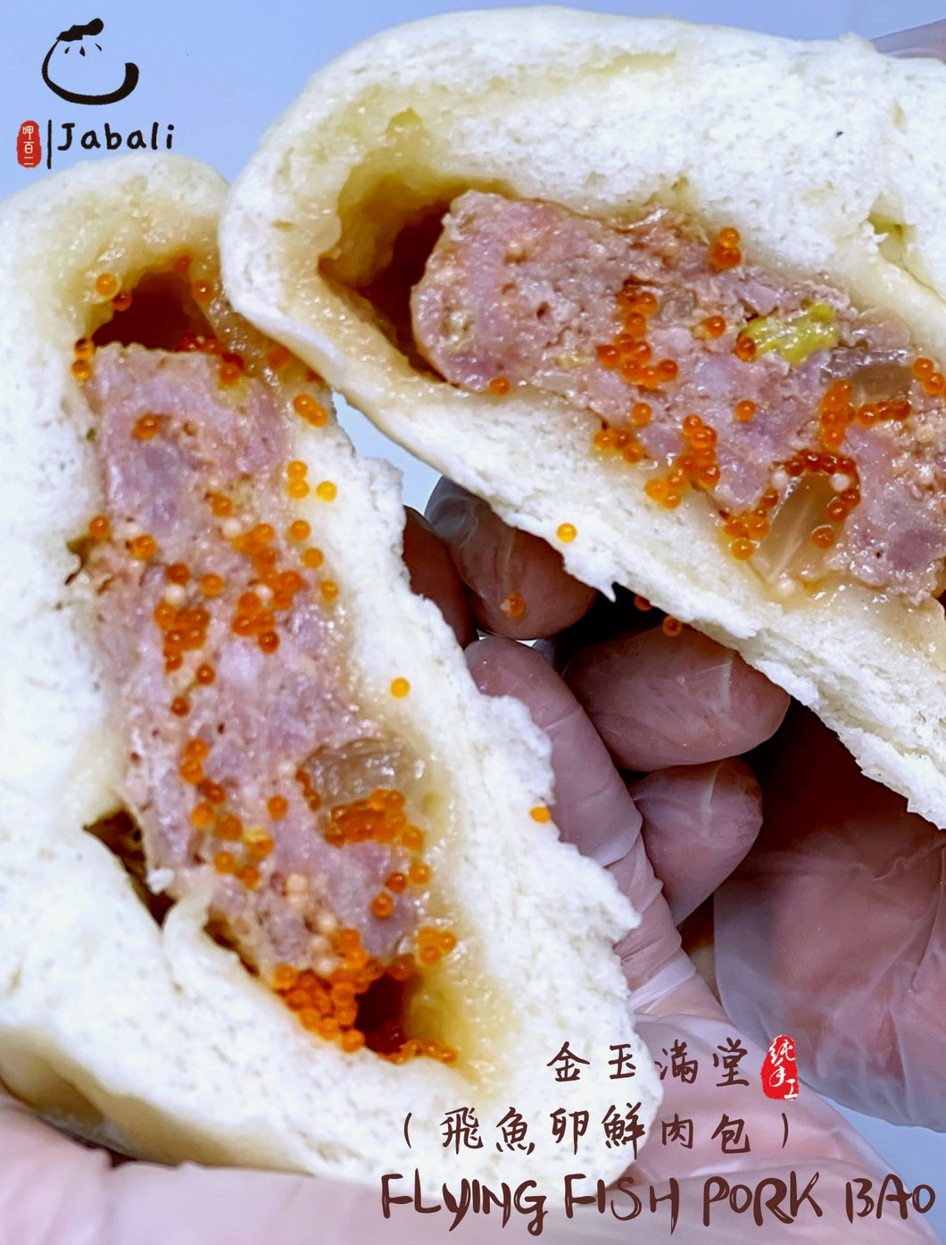 金玉滿堂手工飛魚卵鮮肉包子4入裝 冷凍包裝 Hand Made Flying Fish Egg Pork Bao 4pcs Pickup Meal