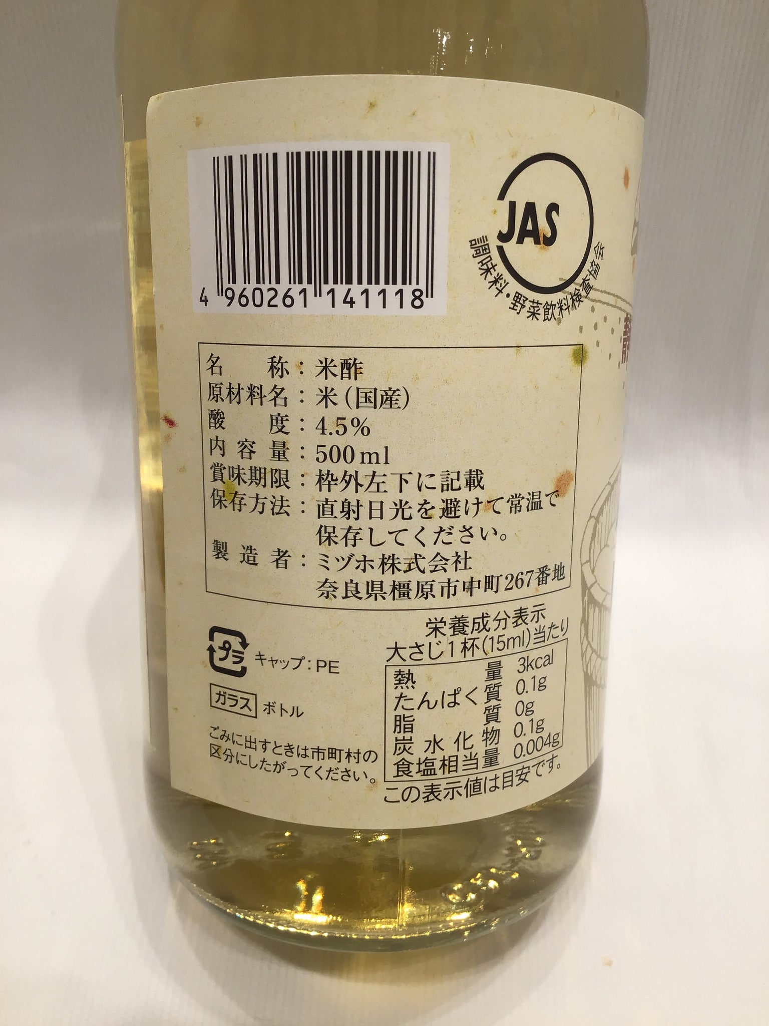 Tupperware有機米酢 - 調味料