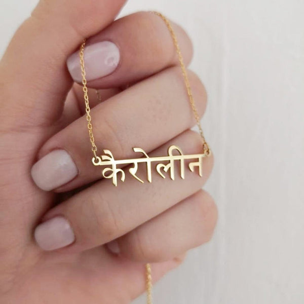 Customised Hindi Name Necklace Gold