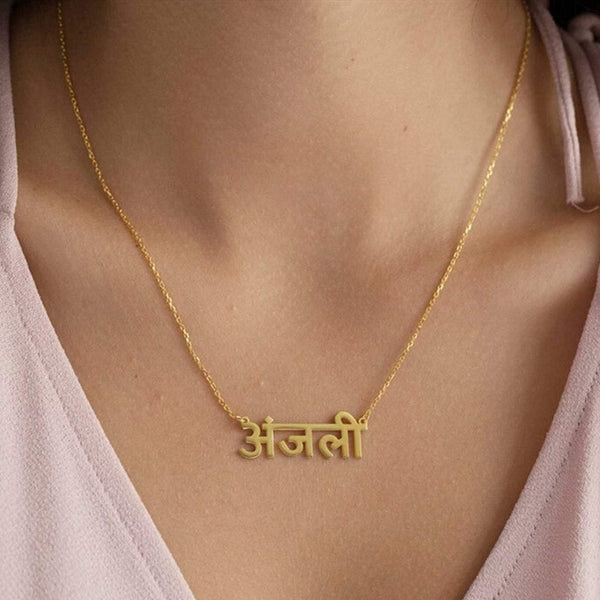 18K Gold Plated Personalised Hindi Name Necklace UK