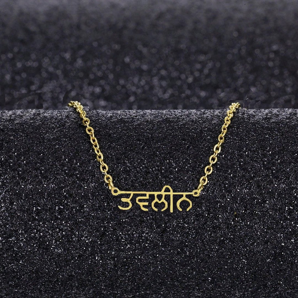 Punjabi name necklace