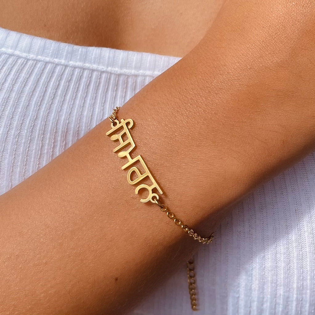 punjabi custom name bracelet 