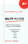 IELTS 9分攻略 - Speaking & Writing 5套 Practice Tests (電子書)