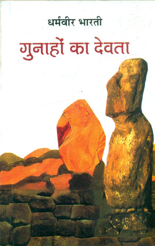 Best Hindi Books to Read While Travelling