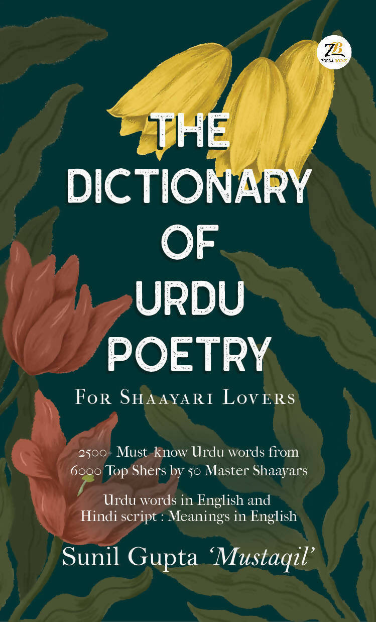 The Dictionary Of Urdu Poetry Book Online available at rekhtabooks.com