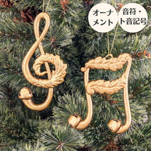 クリスマス オーナメント ツリー 飾り 2個セット ゴールド 金 おしゃれ 壁掛け 吊り下げ アンティーク風 音符 音楽