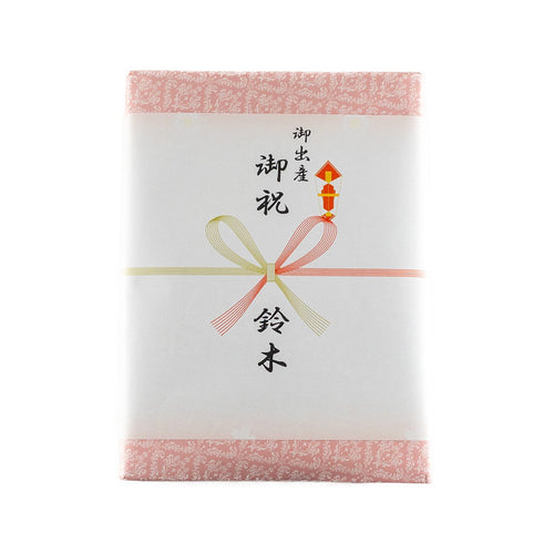 【ラッピング商品】熨斗（蝶結び）・ピンク包装紙