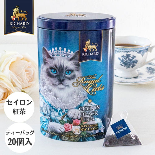 紅茶 ギフト おしゃれ ティーバッグ ブランド プレゼント 女性 缶 かわいい セイロン 猫 ネコ ラグドール