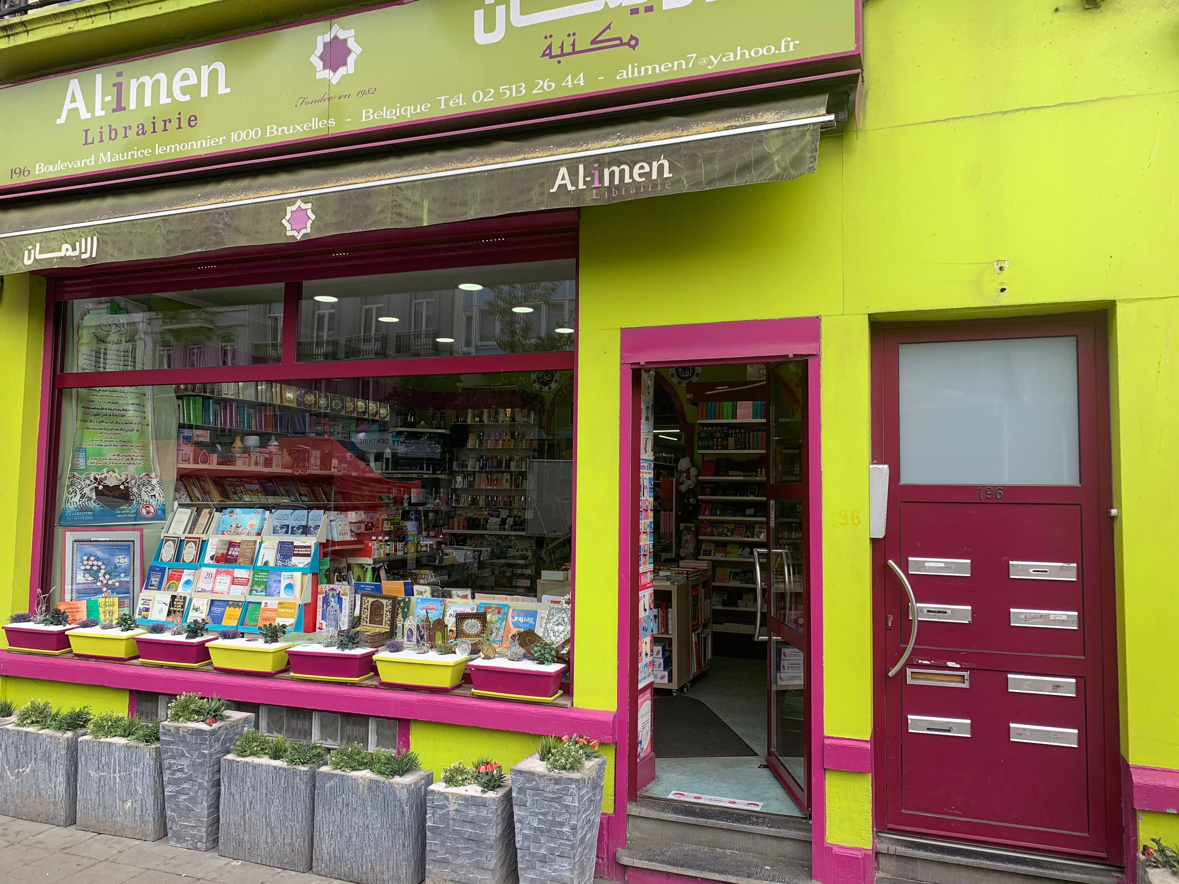 Librairie musulmane Al-imen