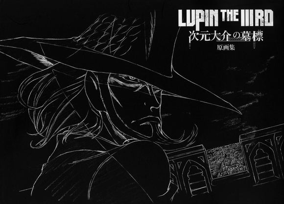 Lupin The Iiird Daisuke Jigen S Tombstone Original Drawing Collection Labyrinthbooks