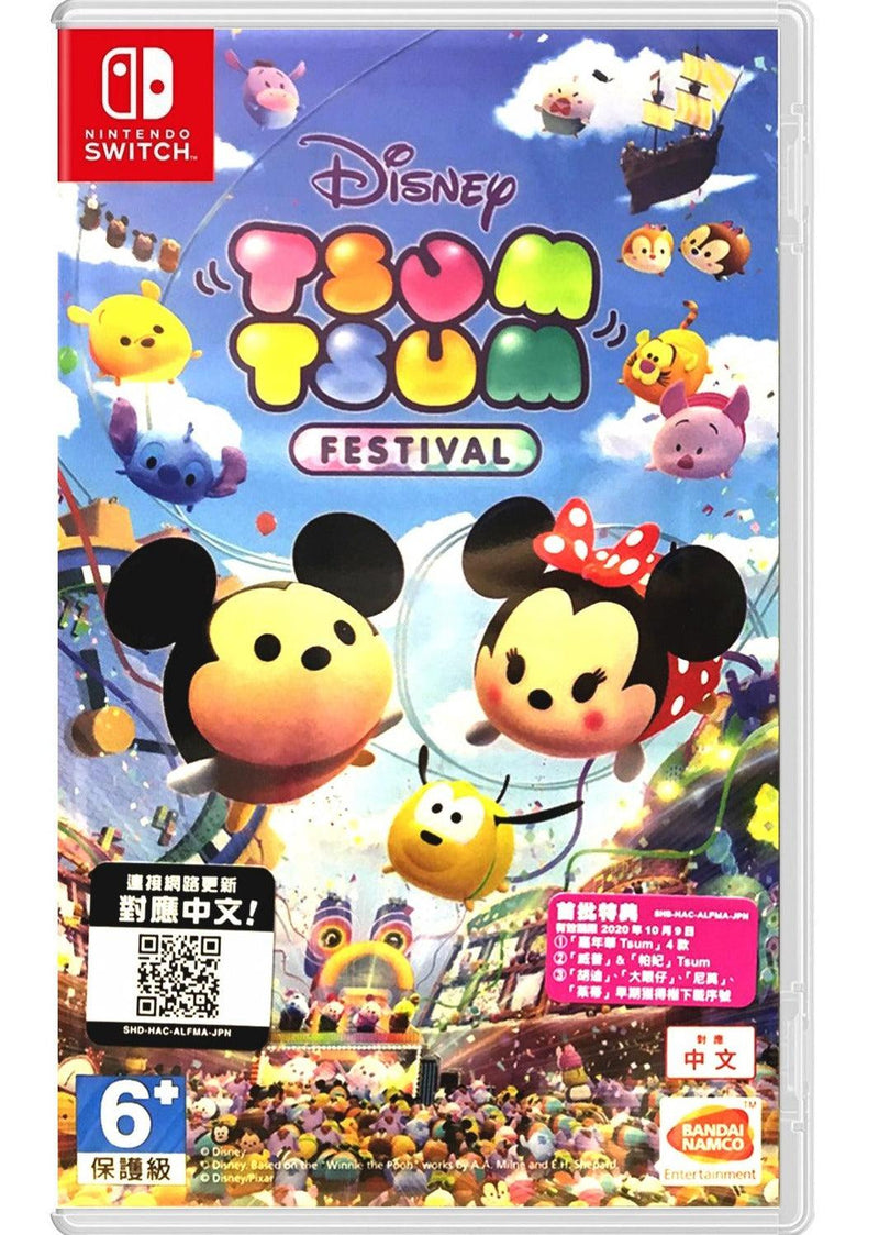 DATABLITZ ECOMMERCE | NSW DISNEY TSUM TSUM FESTIVAL (ASIAN)