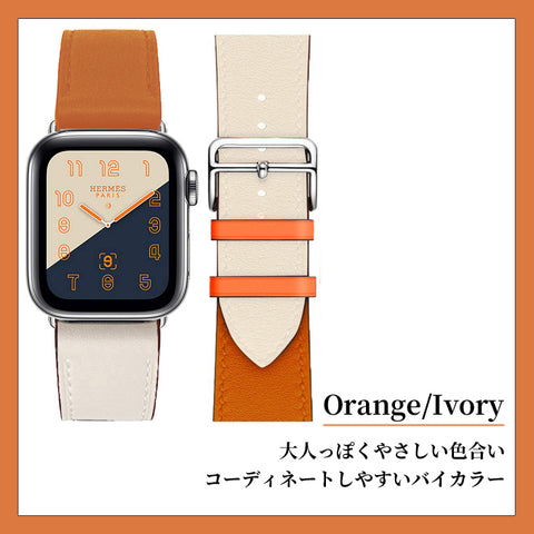 ホワイトブラウン 1056 Apple Watch エルメス オレンジ アップル