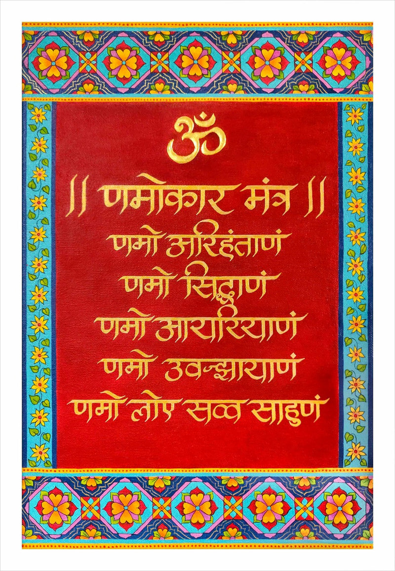 Namokar Mantra – Poonam Kaur Sahni