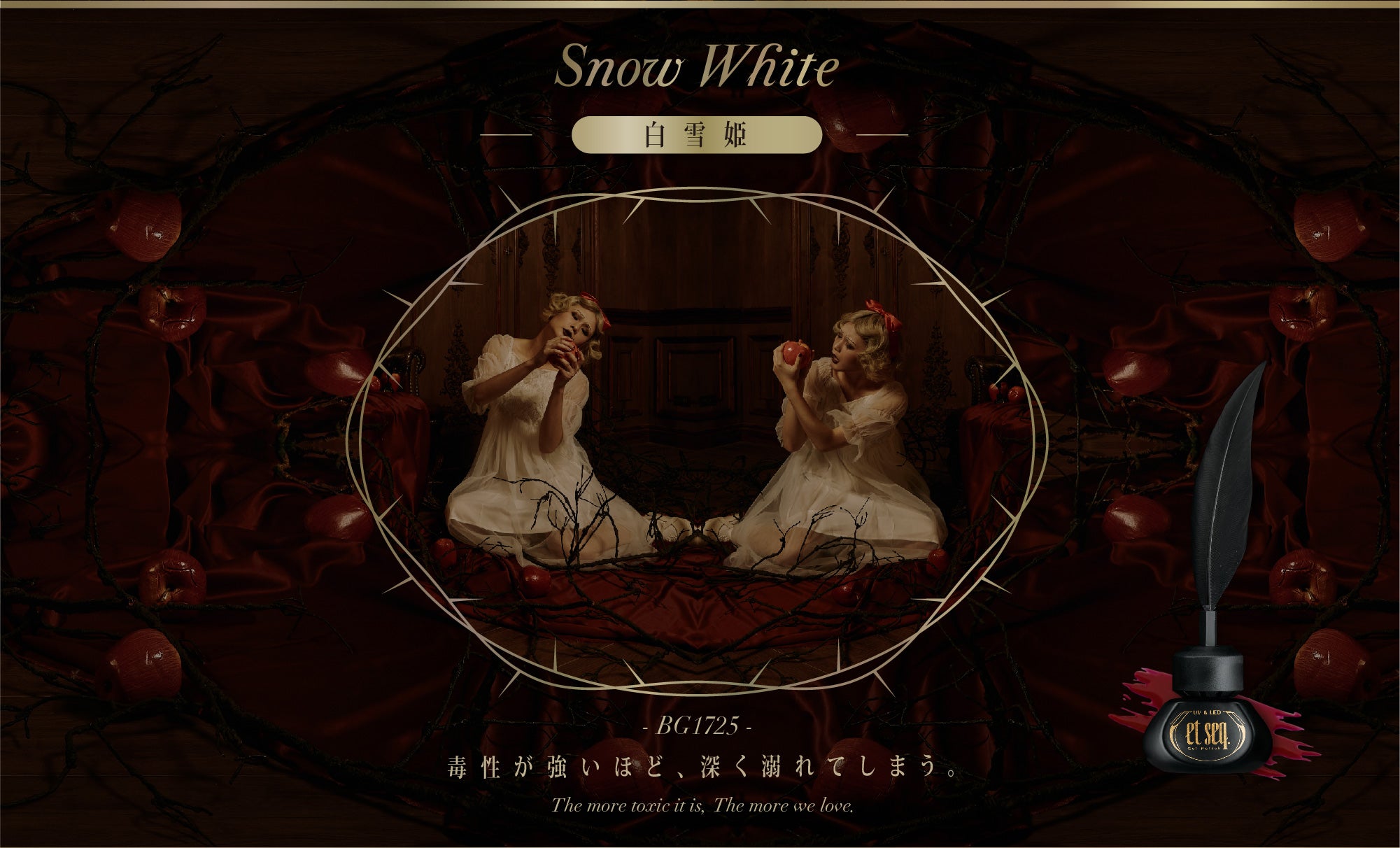 グリム童話 コレクション Et Seq エセク 羽根ペンネイルポリッシュ グリム童話 コレクション Et Seq エセク 羽根ペンネイルポリッシュ